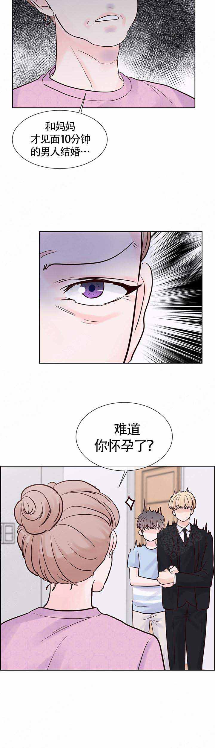 《朱罗家族》漫画最新章节第69话免费下拉式在线观看章节第【5】张图片