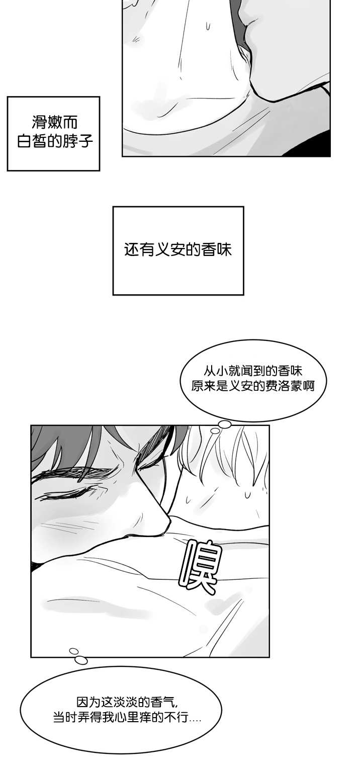 《朱罗家族》漫画最新章节第26话免费下拉式在线观看章节第【2】张图片