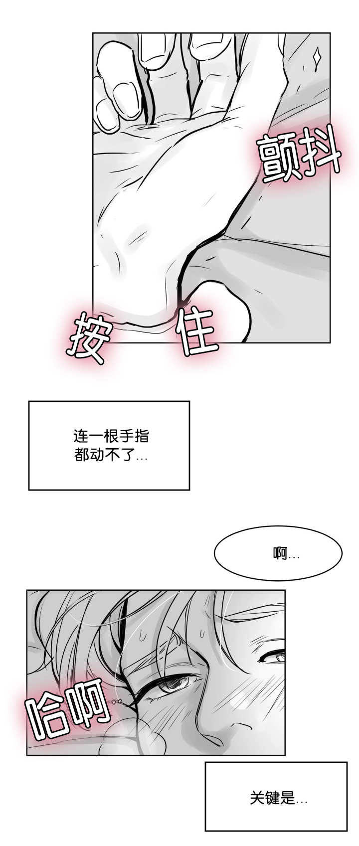 《朱罗家族》漫画最新章节第19话免费下拉式在线观看章节第【10】张图片