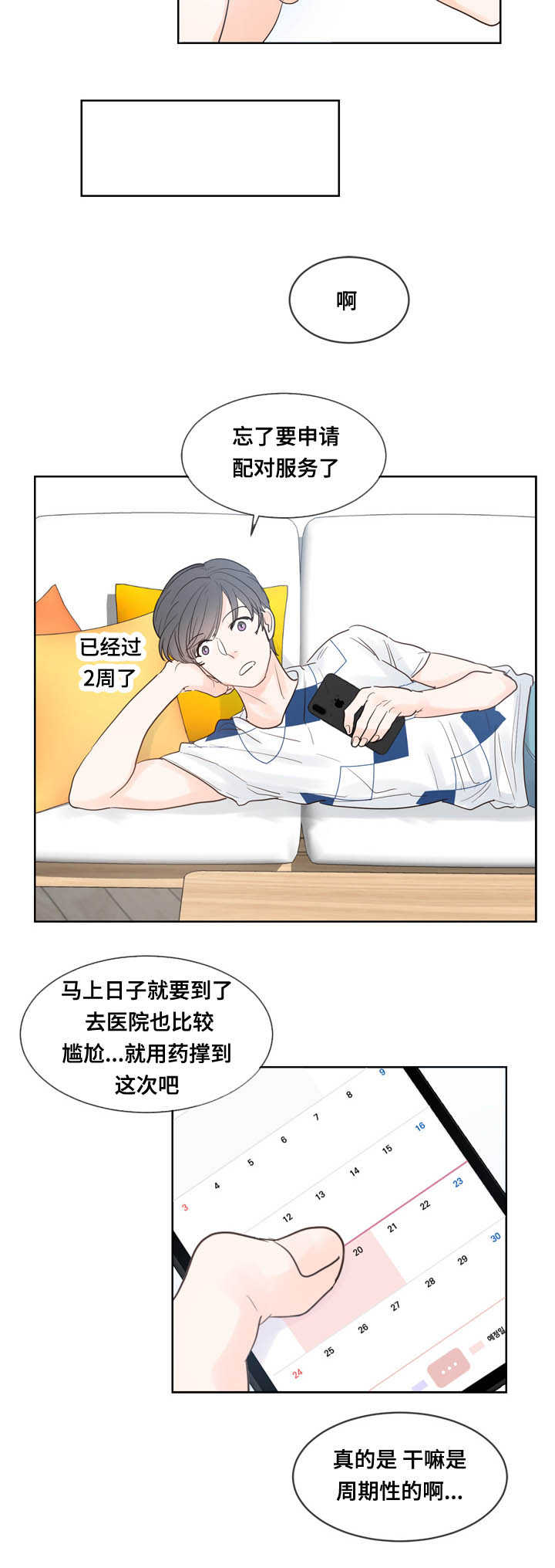 《朱罗家族》漫画最新章节第44话免费下拉式在线观看章节第【6】张图片