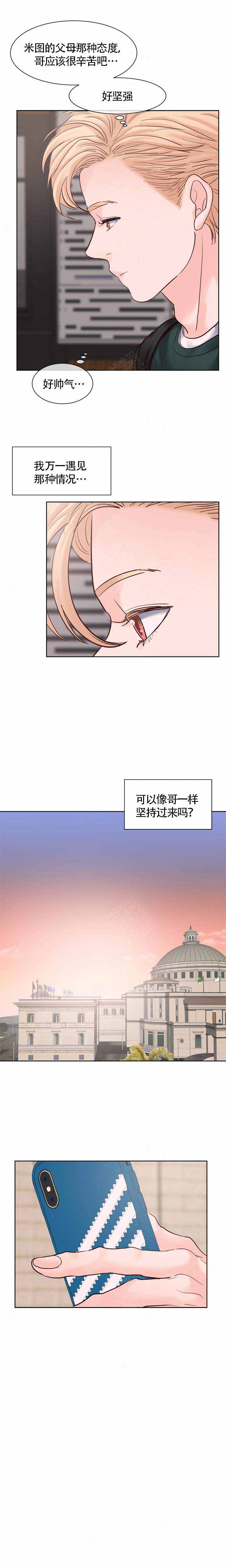 《朱罗家族》漫画最新章节第90话免费下拉式在线观看章节第【4】张图片