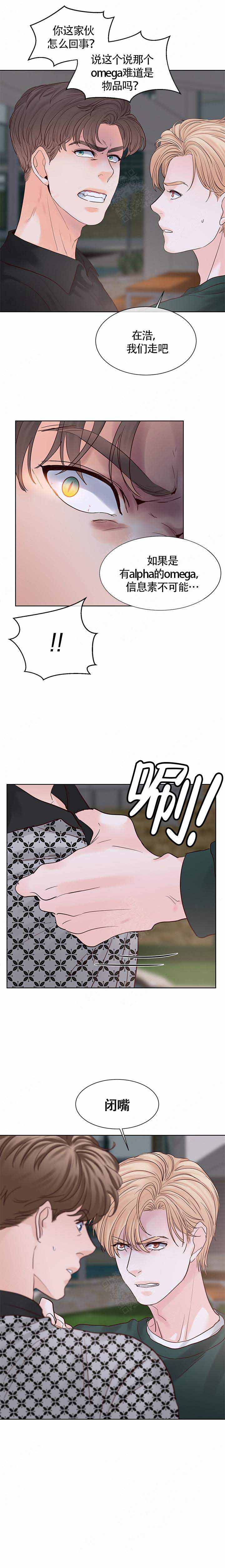 《朱罗家族》漫画最新章节第95话免费下拉式在线观看章节第【1】张图片