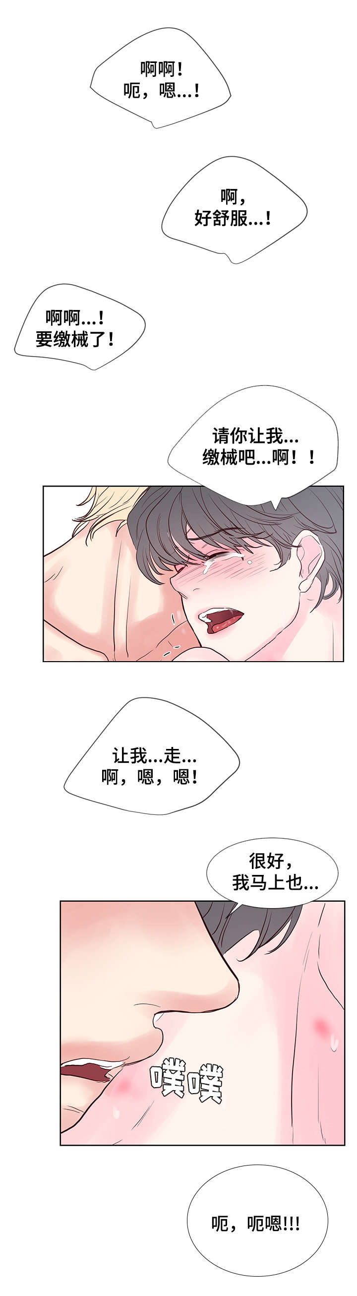 《朱罗家族》漫画最新章节第59话免费下拉式在线观看章节第【7】张图片