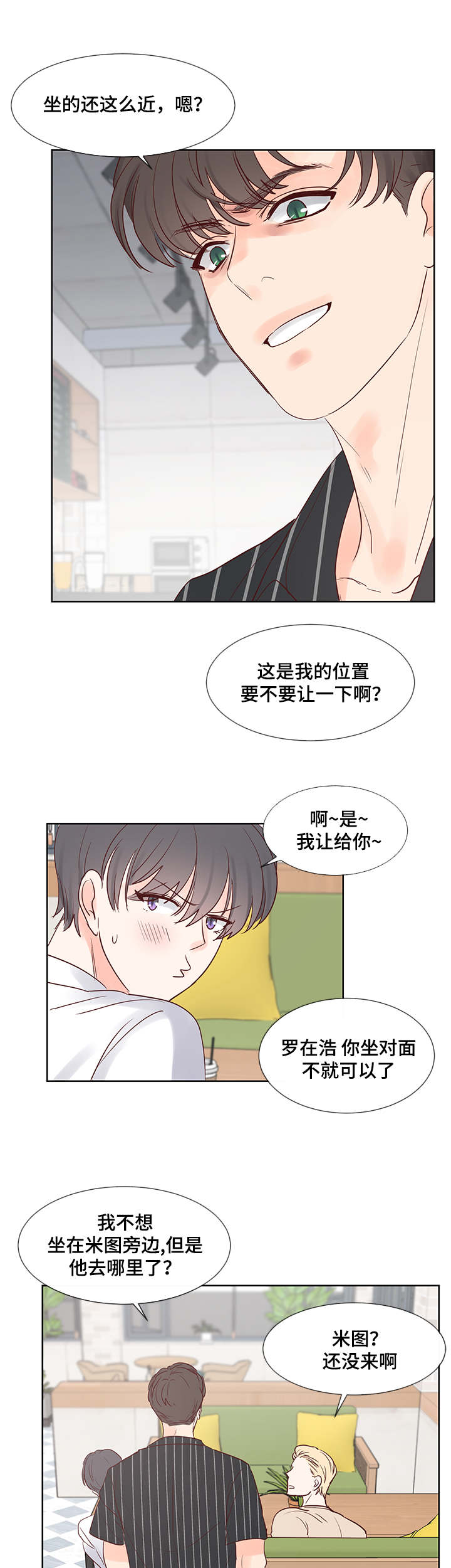 《朱罗家族》漫画最新章节第52话免费下拉式在线观看章节第【1】张图片