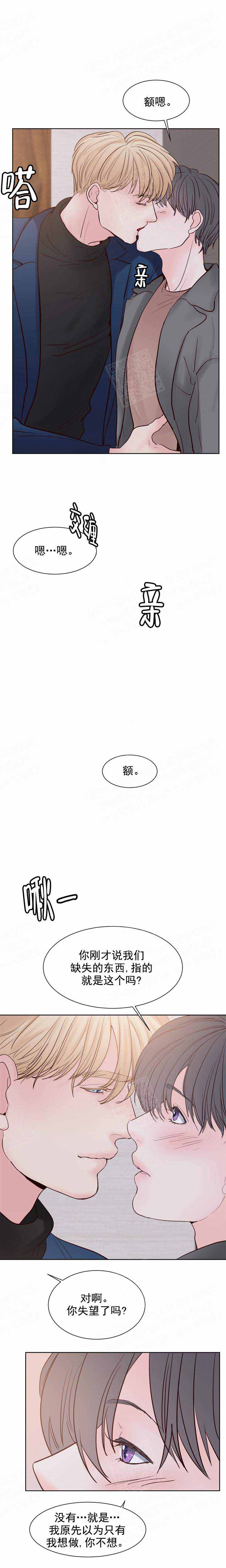 《朱罗家族》漫画最新章节第120话免费下拉式在线观看章节第【4】张图片