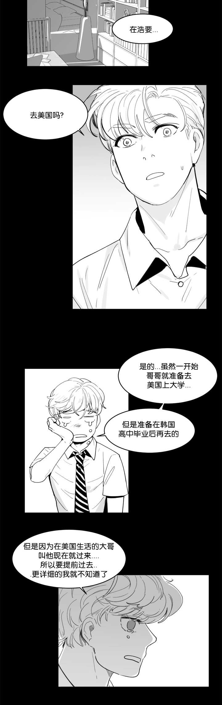 《朱罗家族》漫画最新章节第12话免费下拉式在线观看章节第【10】张图片