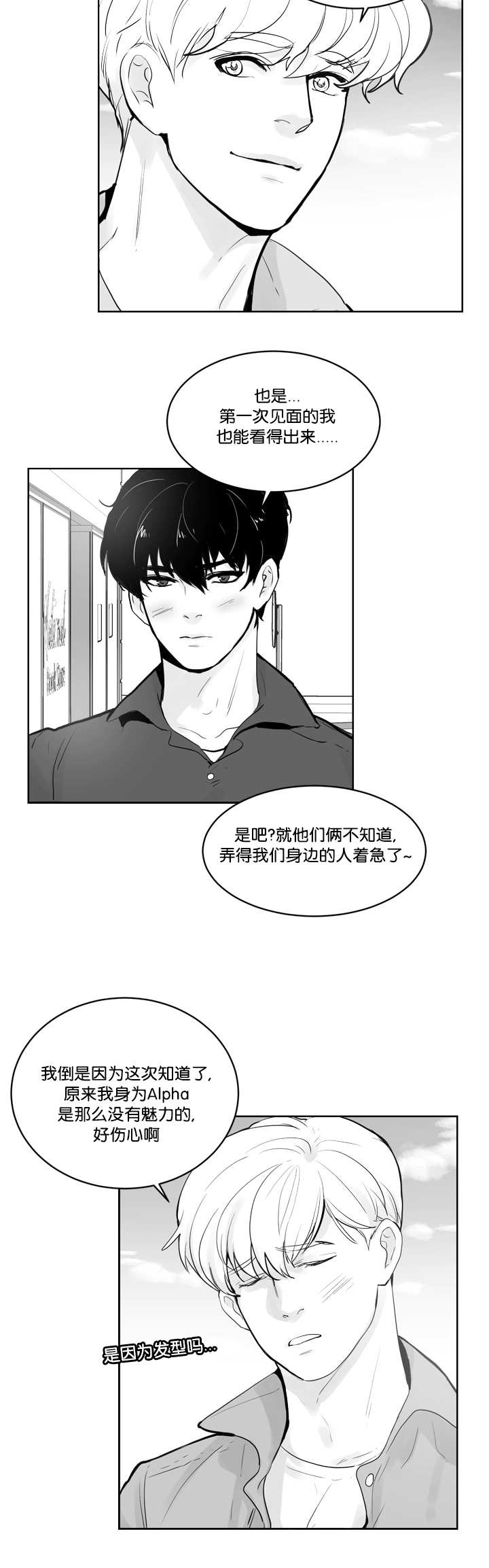 《朱罗家族》漫画最新章节第24话免费下拉式在线观看章节第【10】张图片