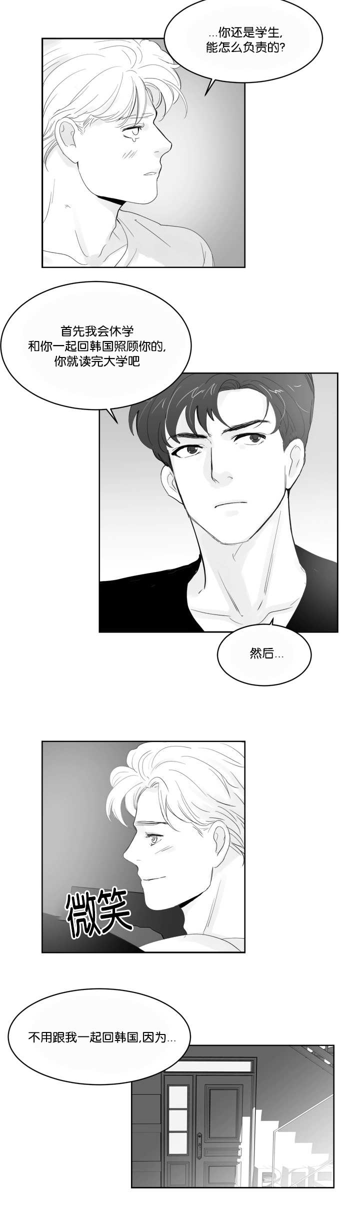 《朱罗家族》漫画最新章节第33话免费下拉式在线观看章节第【6】张图片