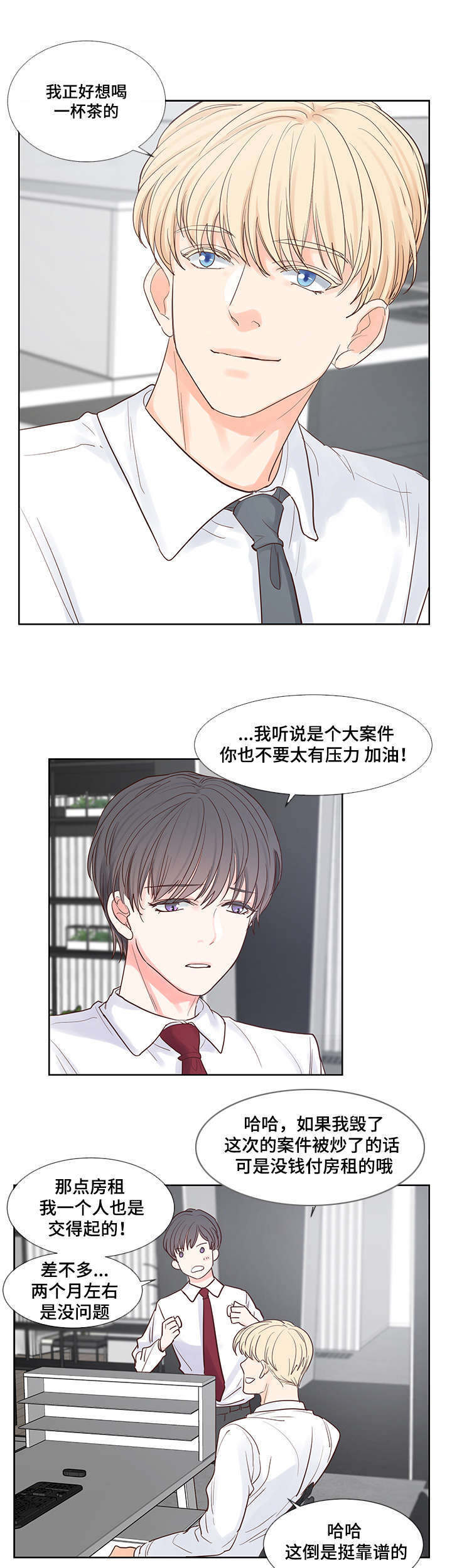 《朱罗家族》漫画最新章节第53话免费下拉式在线观看章节第【7】张图片