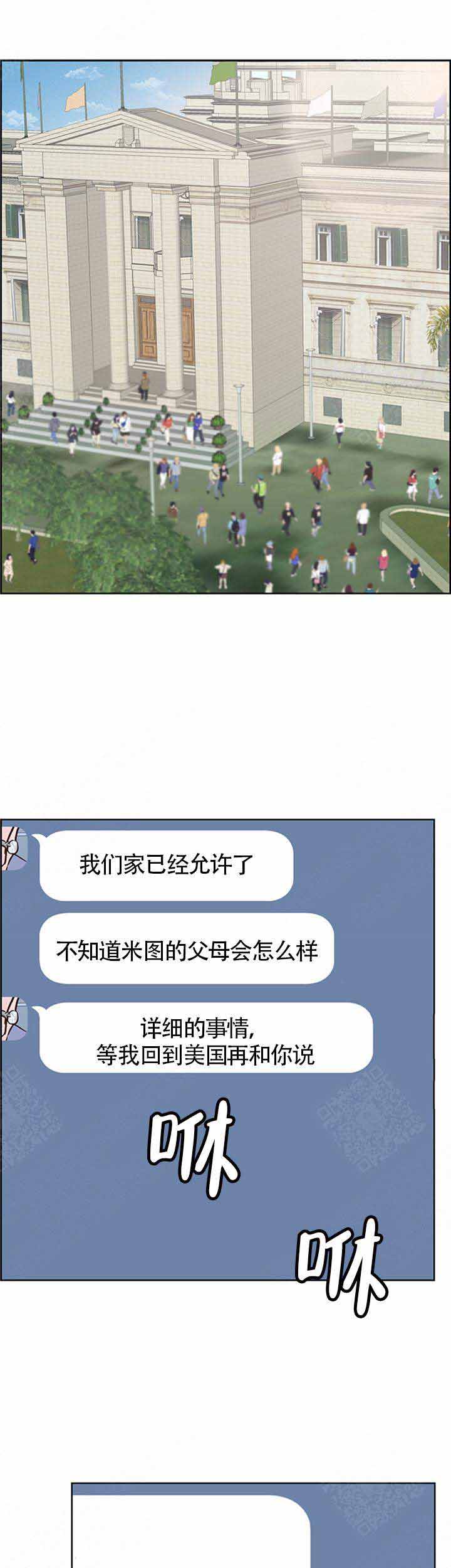 《朱罗家族》漫画最新章节第74话免费下拉式在线观看章节第【5】张图片