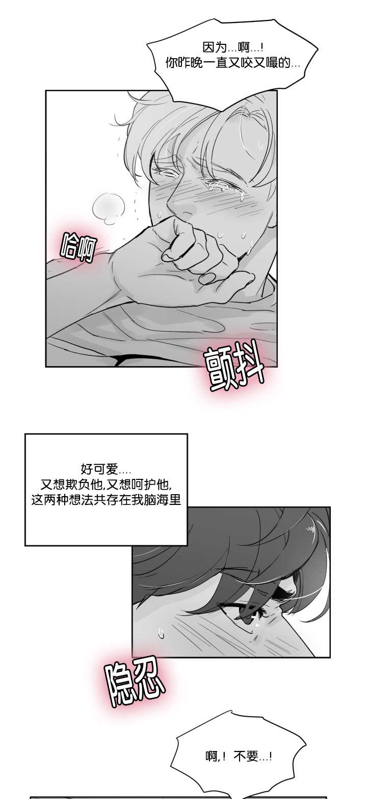 《朱罗家族》漫画最新章节第26话免费下拉式在线观看章节第【9】张图片