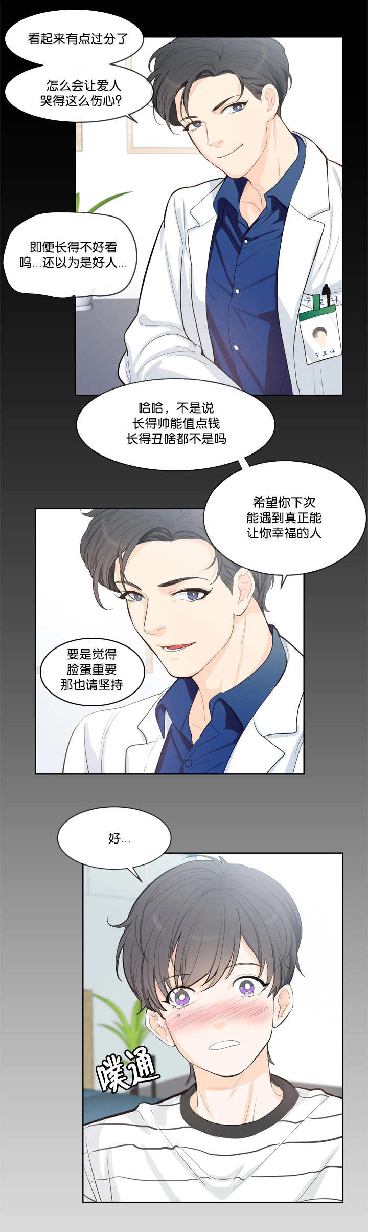 《朱罗家族》漫画最新章节第41话免费下拉式在线观看章节第【7】张图片