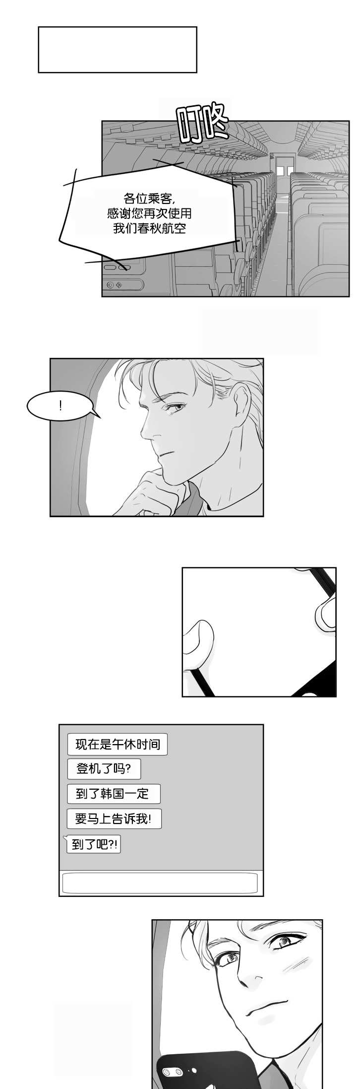 《朱罗家族》漫画最新章节第36话免费下拉式在线观看章节第【3】张图片