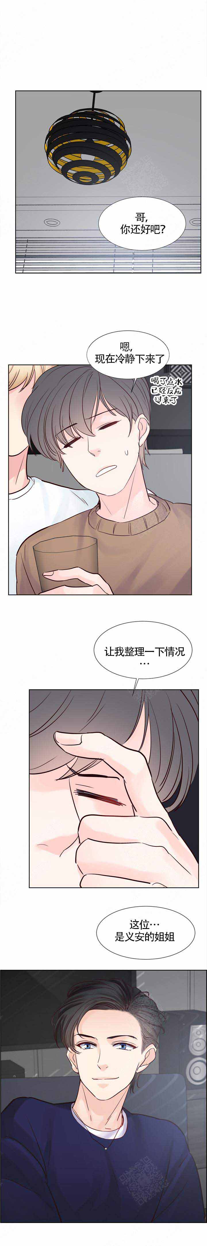 《朱罗家族》漫画最新章节第81话免费下拉式在线观看章节第【1】张图片