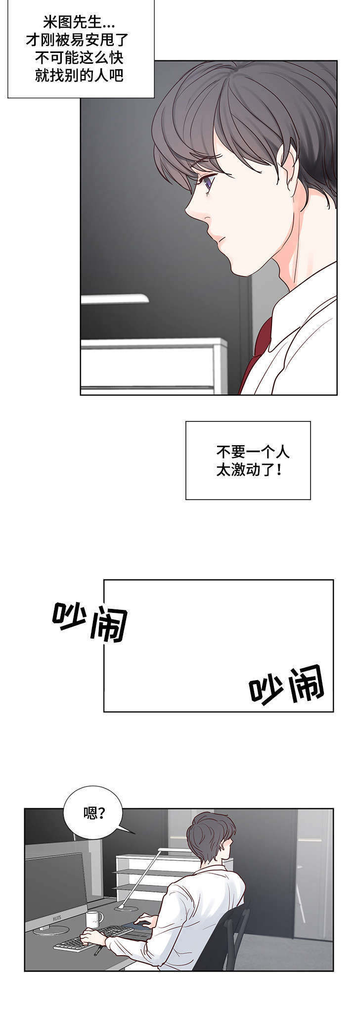 《朱罗家族》漫画最新章节第53话免费下拉式在线观看章节第【12】张图片