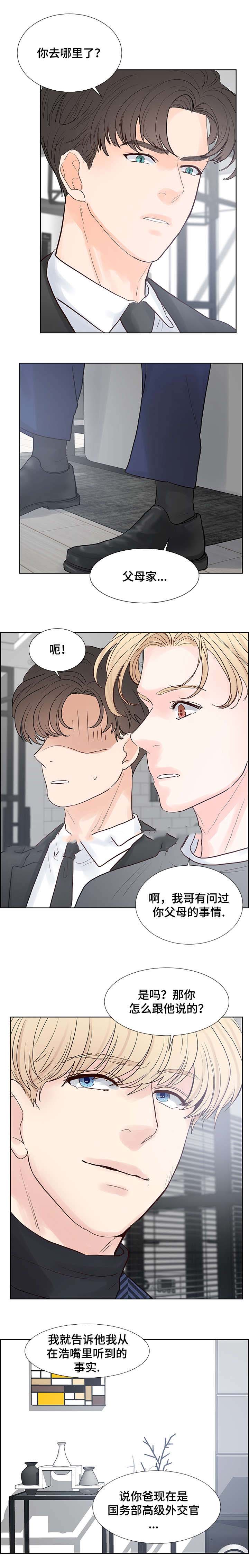 《朱罗家族》漫画最新章节第63话免费下拉式在线观看章节第【2】张图片