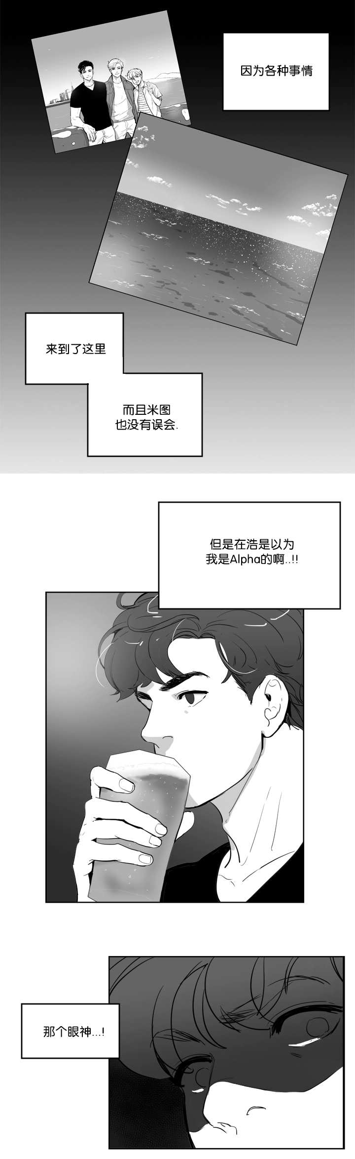 《朱罗家族》漫画最新章节第15话免费下拉式在线观看章节第【7】张图片