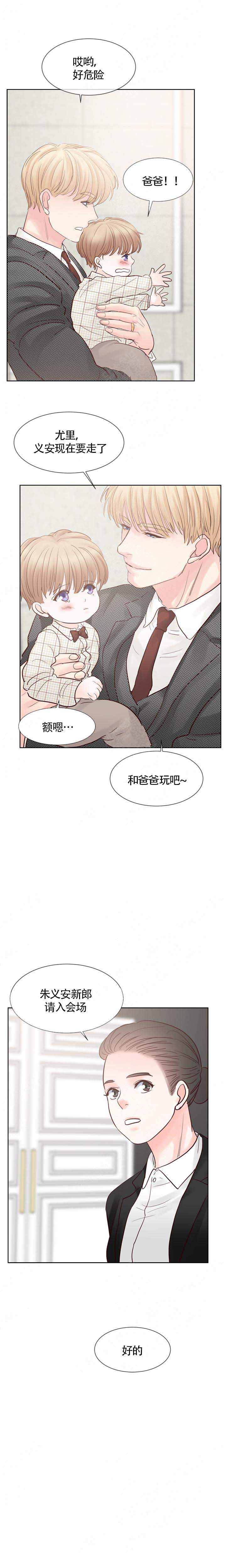 《朱罗家族》漫画最新章节第108话免费下拉式在线观看章节第【6】张图片