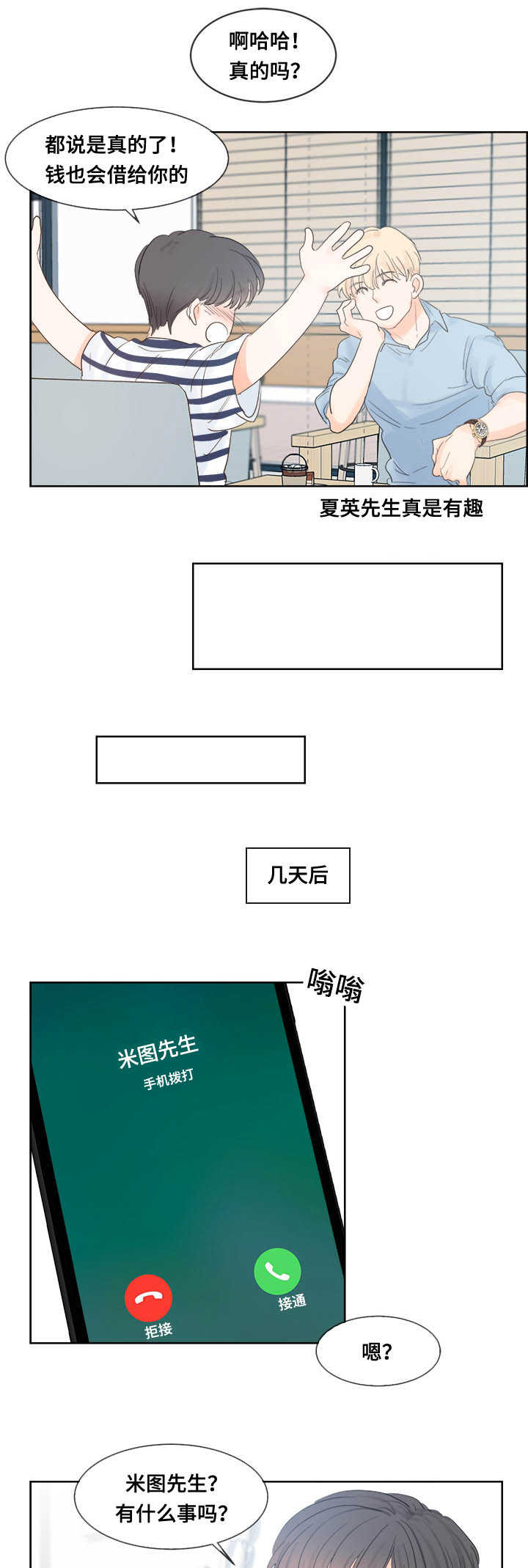 《朱罗家族》漫画最新章节第45话免费下拉式在线观看章节第【7】张图片