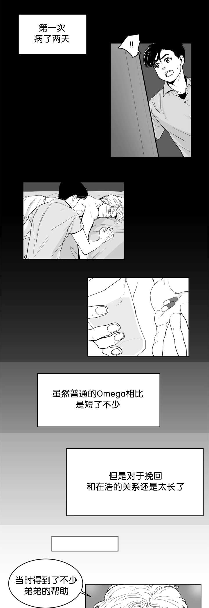 《朱罗家族》漫画最新章节第14话免费下拉式在线观看章节第【9】张图片