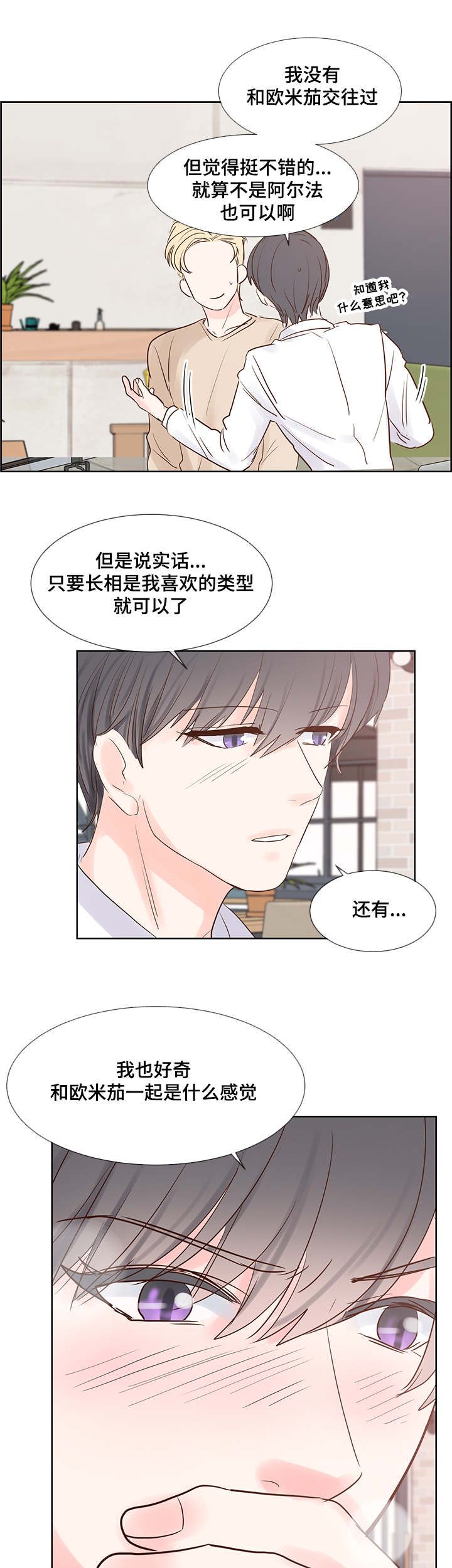 《朱罗家族》漫画最新章节第51话免费下拉式在线观看章节第【11】张图片