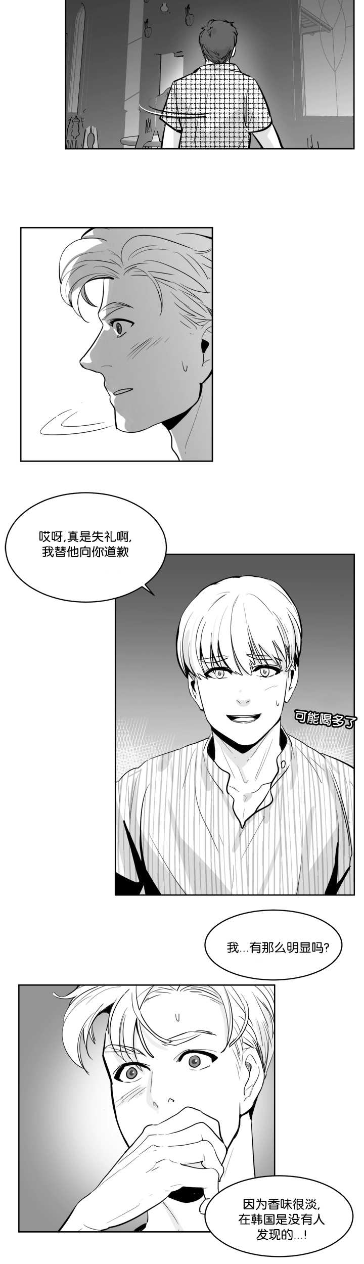 《朱罗家族》漫画最新章节第10话免费下拉式在线观看章节第【4】张图片