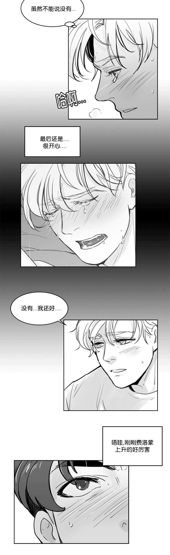 《朱罗家族》漫画最新章节第26话免费下拉式在线观看章节第【6】张图片