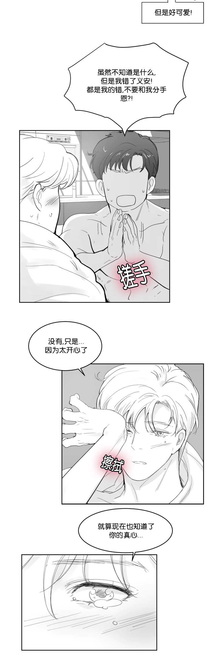 《朱罗家族》漫画最新章节第31话免费下拉式在线观看章节第【8】张图片