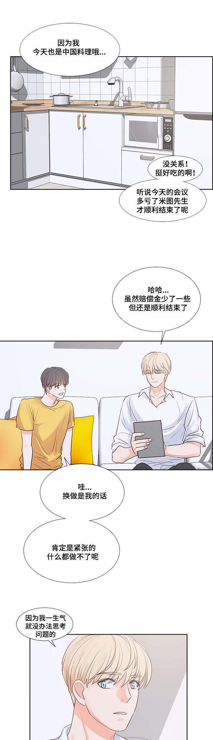 《朱罗家族》漫画最新章节第54话免费下拉式在线观看章节第【3】张图片