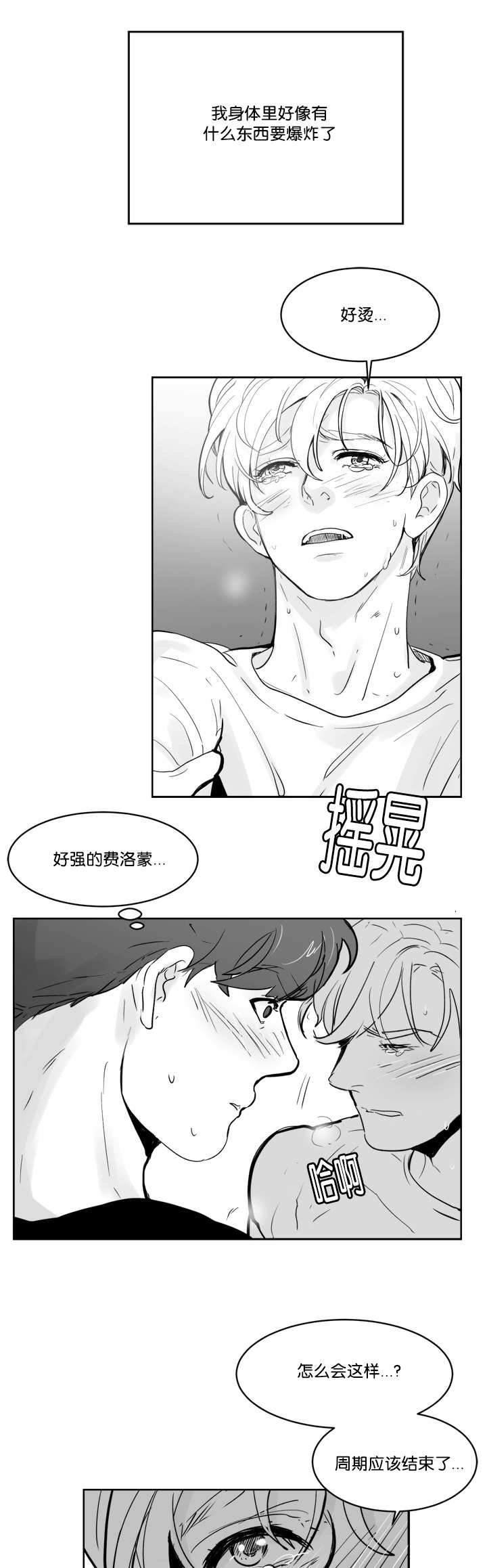 《朱罗家族》漫画最新章节第25话免费下拉式在线观看章节第【7】张图片