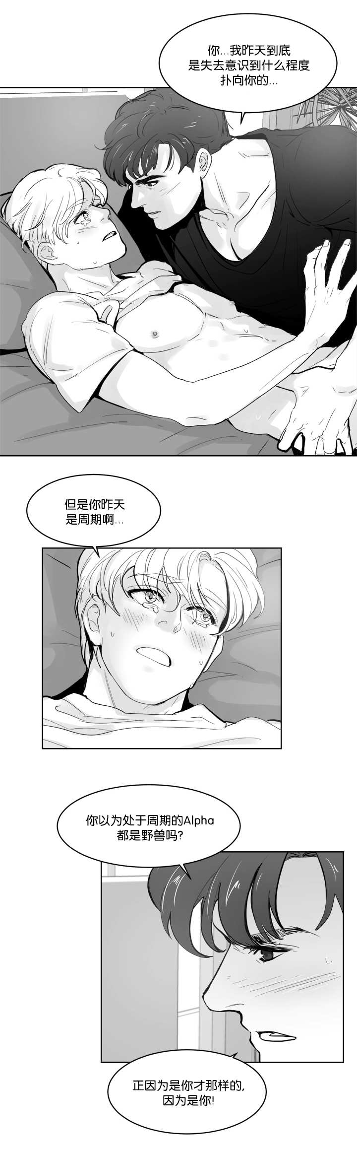 《朱罗家族》漫画最新章节第27话免费下拉式在线观看章节第【4】张图片