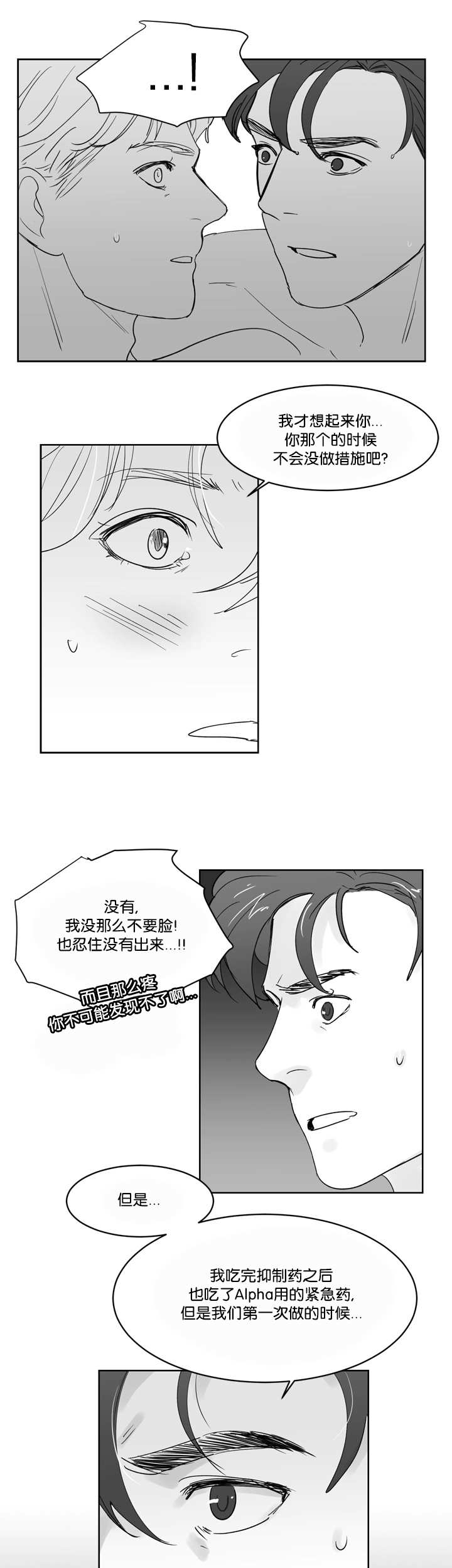 《朱罗家族》漫画最新章节第32话免费下拉式在线观看章节第【7】张图片