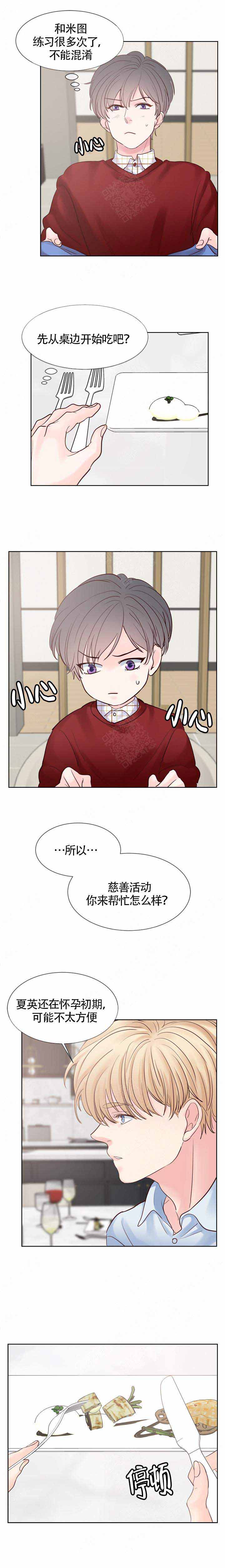 《朱罗家族》漫画最新章节第86话免费下拉式在线观看章节第【2】张图片