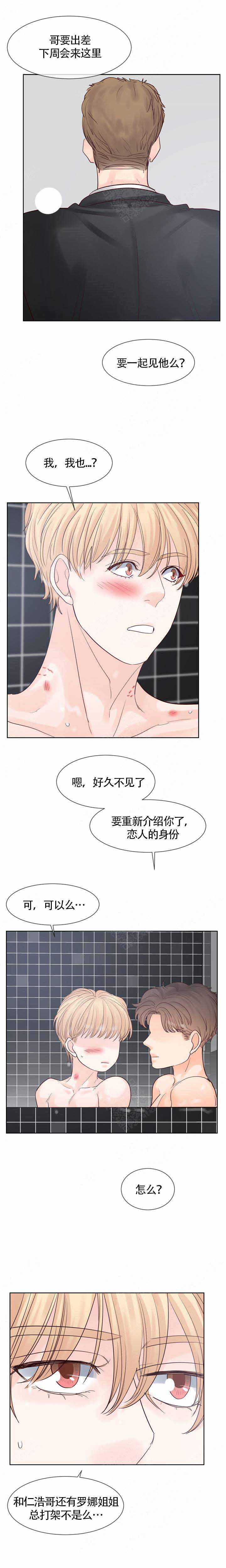 《朱罗家族》漫画最新章节第100话免费下拉式在线观看章节第【5】张图片