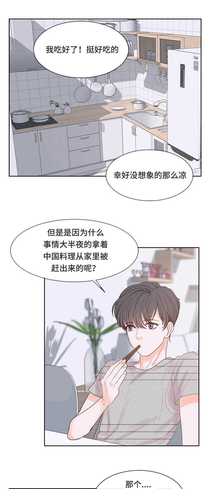 《朱罗家族》漫画最新章节第46话免费下拉式在线观看章节第【1】张图片