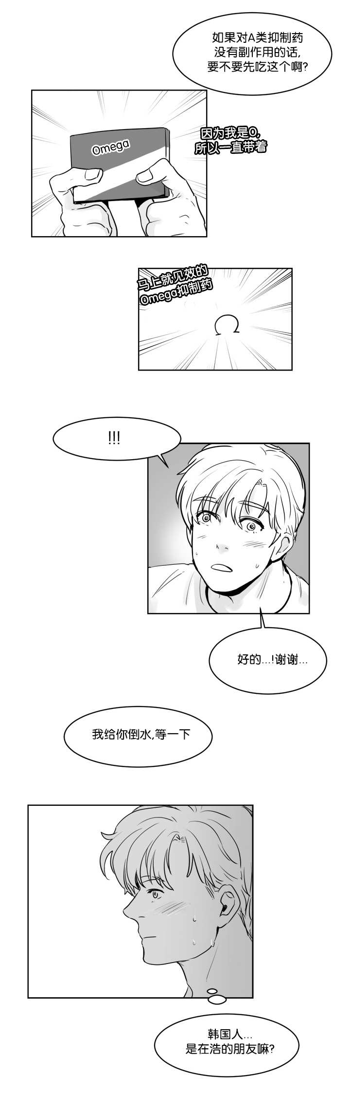 《朱罗家族》漫画最新章节第23话免费下拉式在线观看章节第【4】张图片