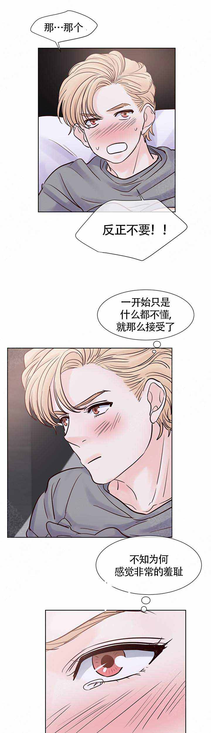 《朱罗家族》漫画最新章节第77话免费下拉式在线观看章节第【7】张图片