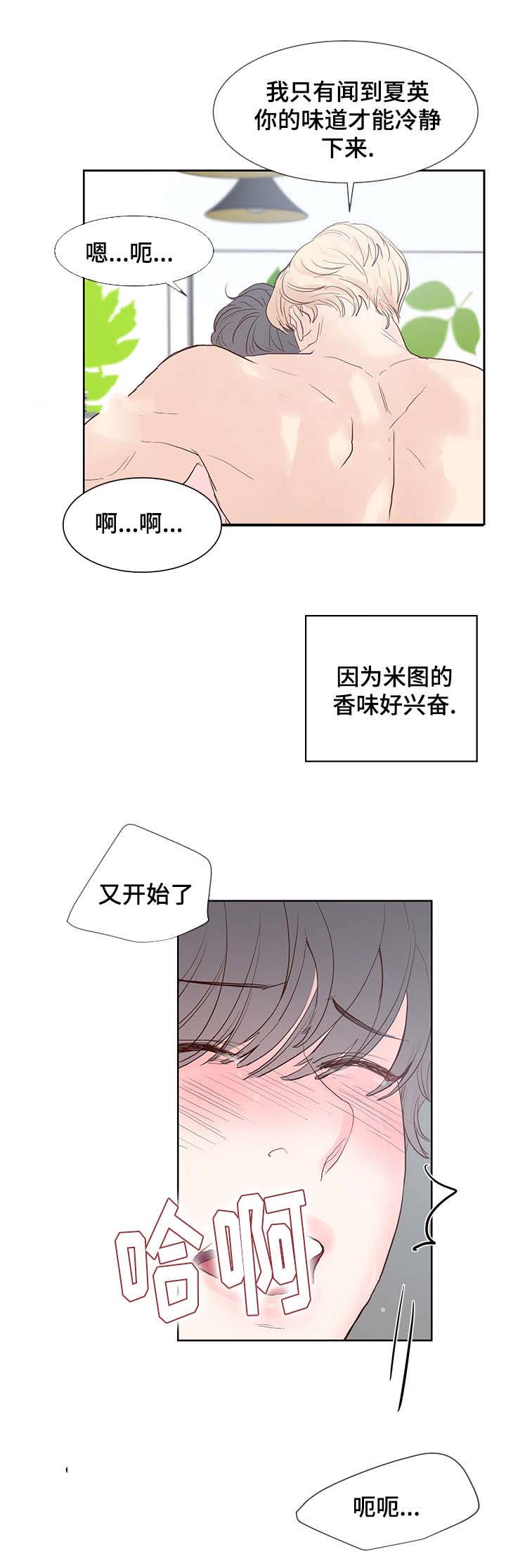 《朱罗家族》漫画最新章节第59话免费下拉式在线观看章节第【6】张图片