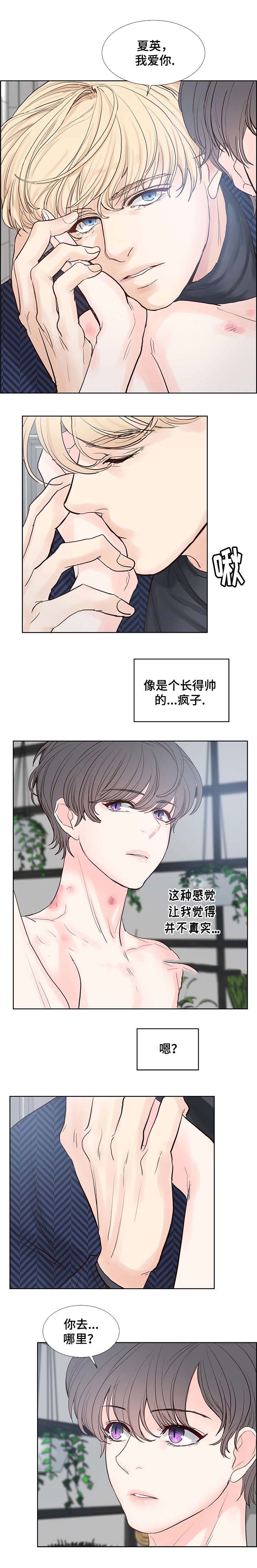 《朱罗家族》漫画最新章节第60话免费下拉式在线观看章节第【6】张图片