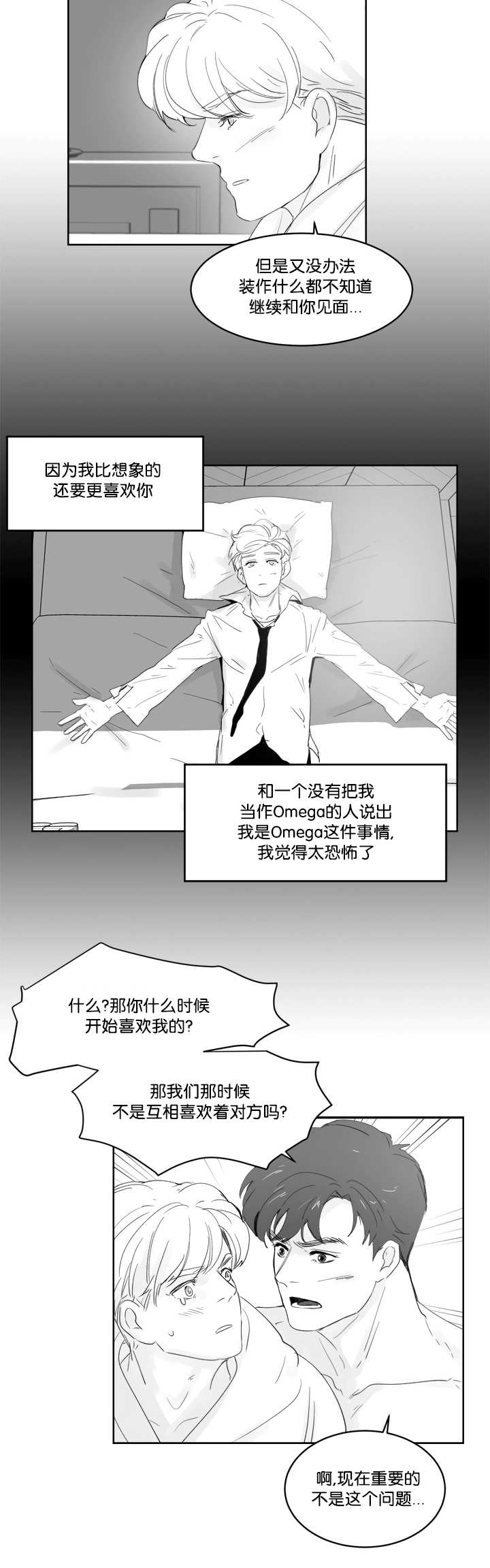 《朱罗家族》漫画最新章节第30话免费下拉式在线观看章节第【6】张图片