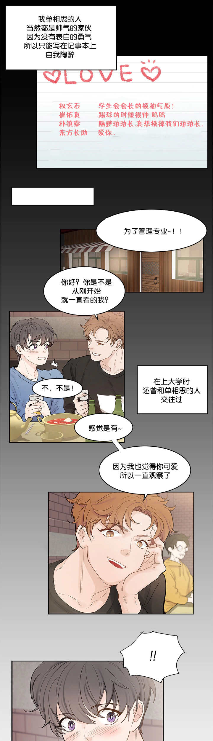 《朱罗家族》漫画最新章节第40话免费下拉式在线观看章节第【9】张图片