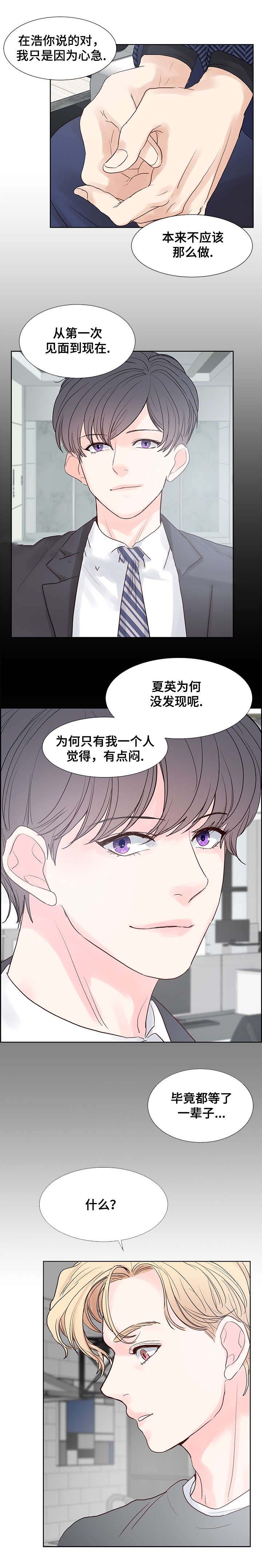 《朱罗家族》漫画最新章节第62话免费下拉式在线观看章节第【7】张图片