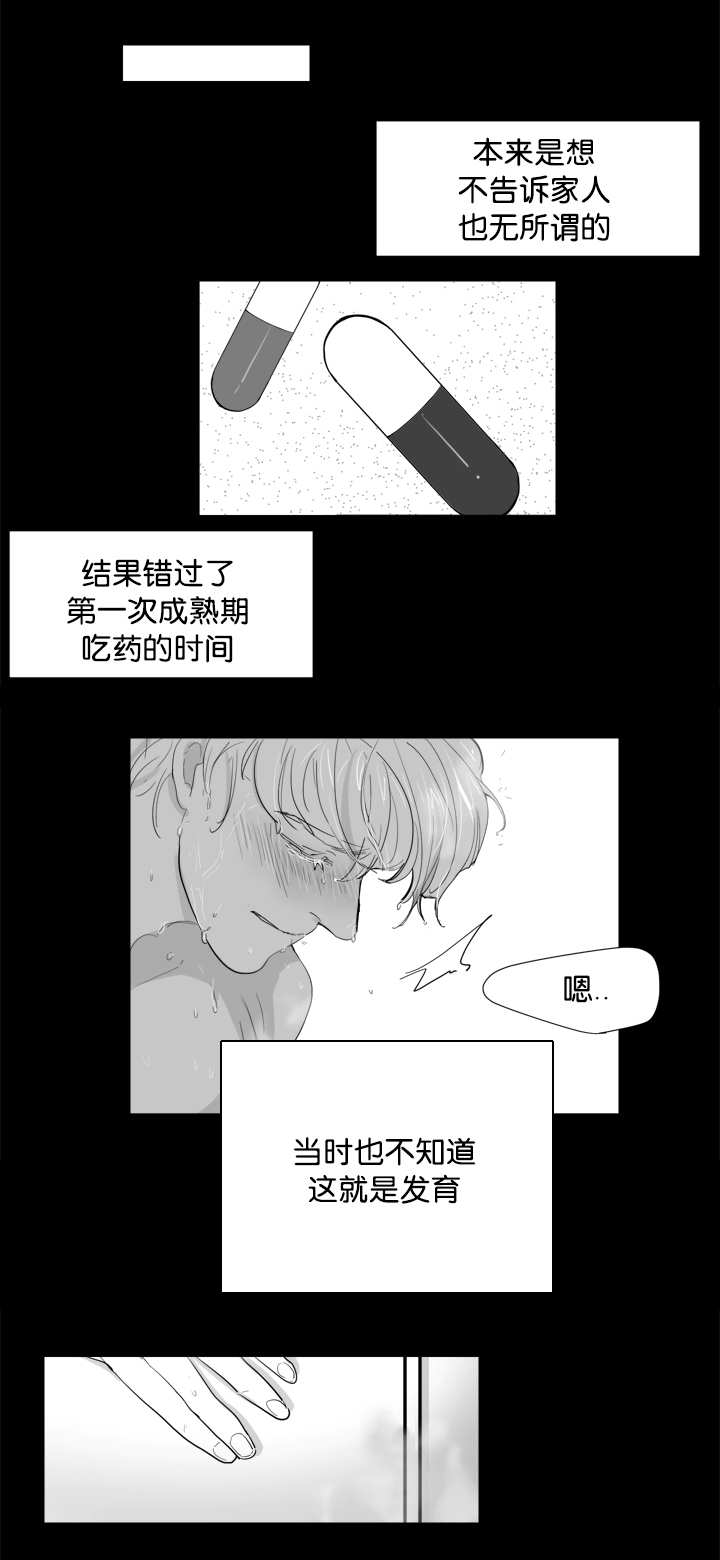 《朱罗家族》漫画最新章节第14话免费下拉式在线观看章节第【5】张图片