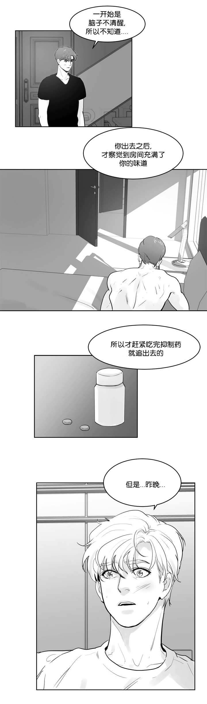 《朱罗家族》漫画最新章节第24话免费下拉式在线观看章节第【2】张图片