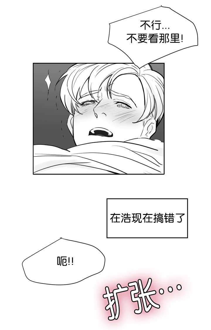 《朱罗家族》漫画最新章节第20话免费下拉式在线观看章节第【3】张图片