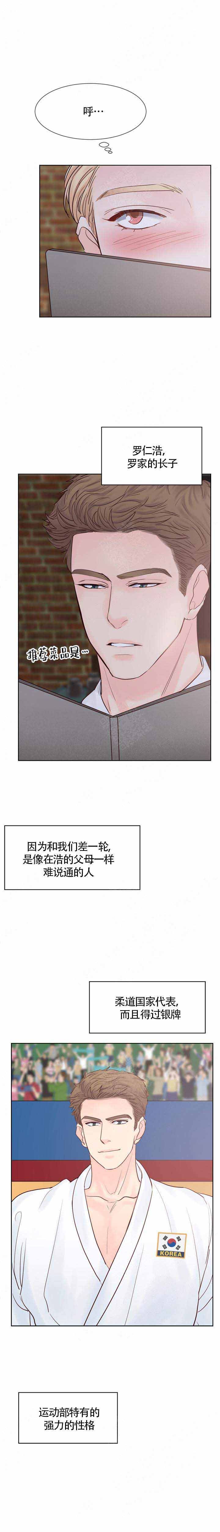 《朱罗家族》漫画最新章节第101话免费下拉式在线观看章节第【4】张图片