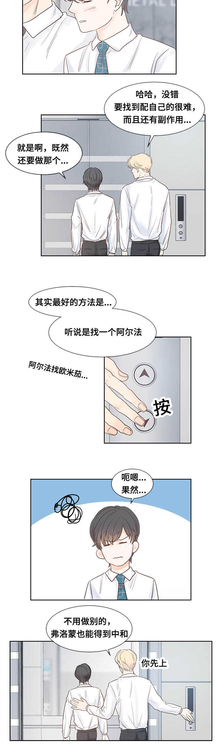 《朱罗家族》漫画最新章节第44话免费下拉式在线观看章节第【4】张图片