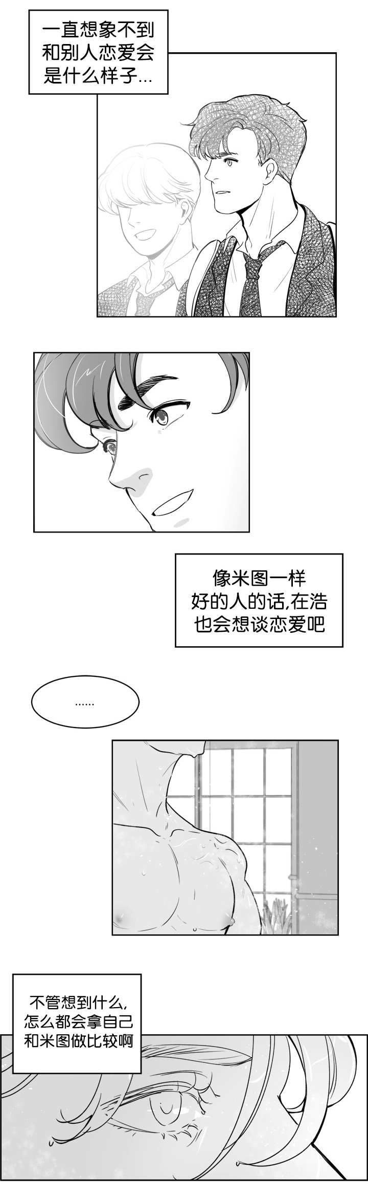 《朱罗家族》漫画最新章节第17话免费下拉式在线观看章节第【9】张图片