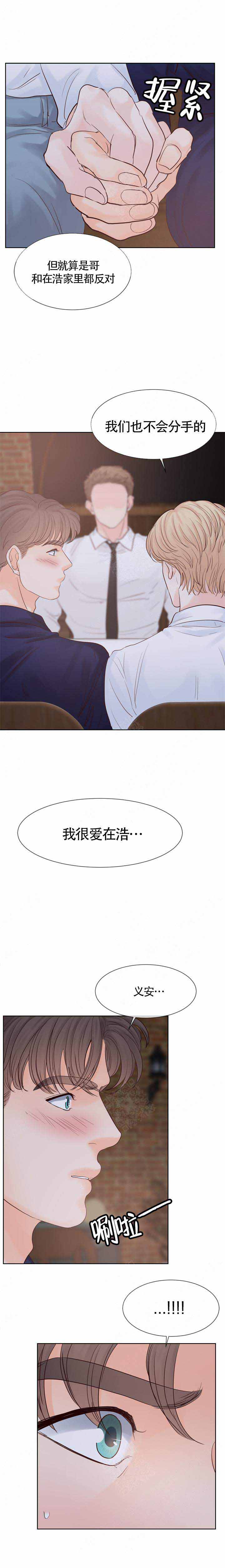 《朱罗家族》漫画最新章节第103话免费下拉式在线观看章节第【1】张图片