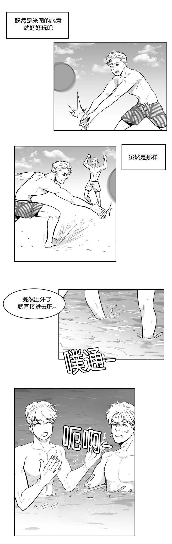 《朱罗家族》漫画最新章节第9话免费下拉式在线观看章节第【11】张图片